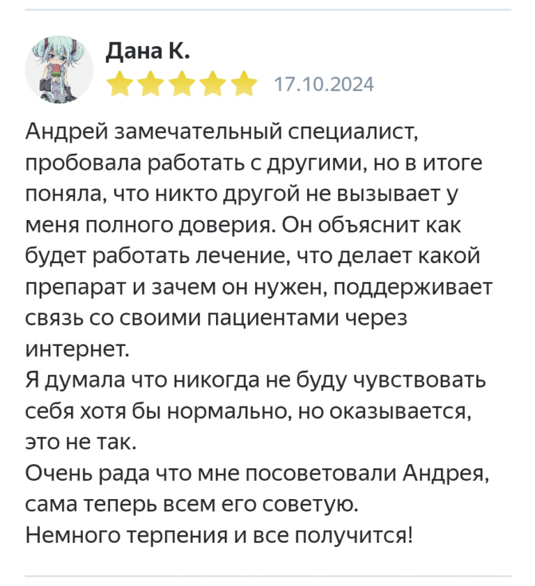 Отзыв1-75