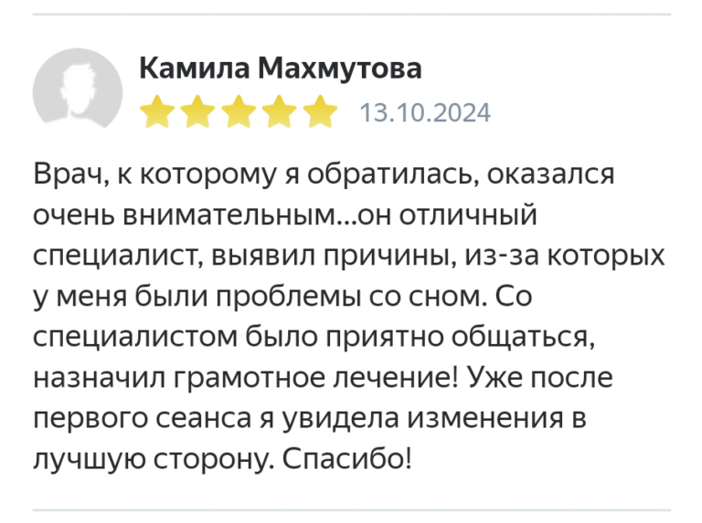 Отзыв10-75