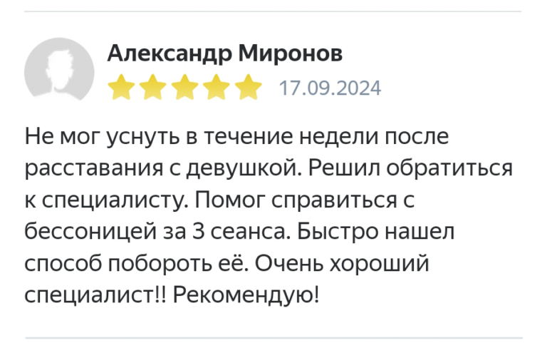Отзыв11-75