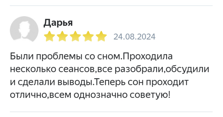 Отзыв12-75