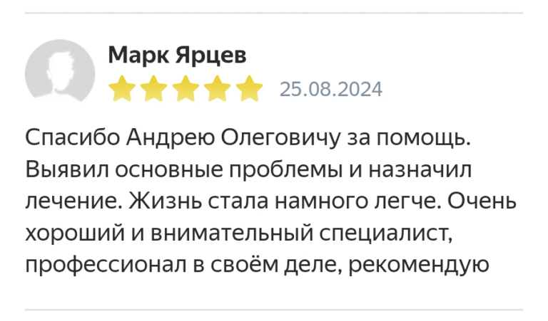 Отзыв14-75