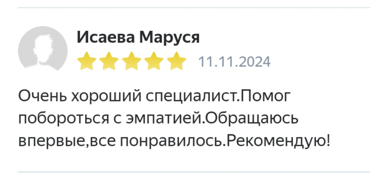 Отзыв15-75