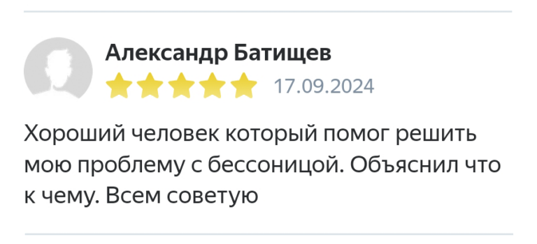 Отзыв16-75
