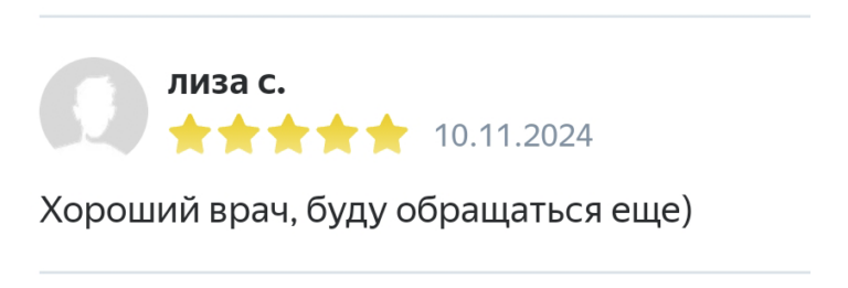 Отзыв17-75