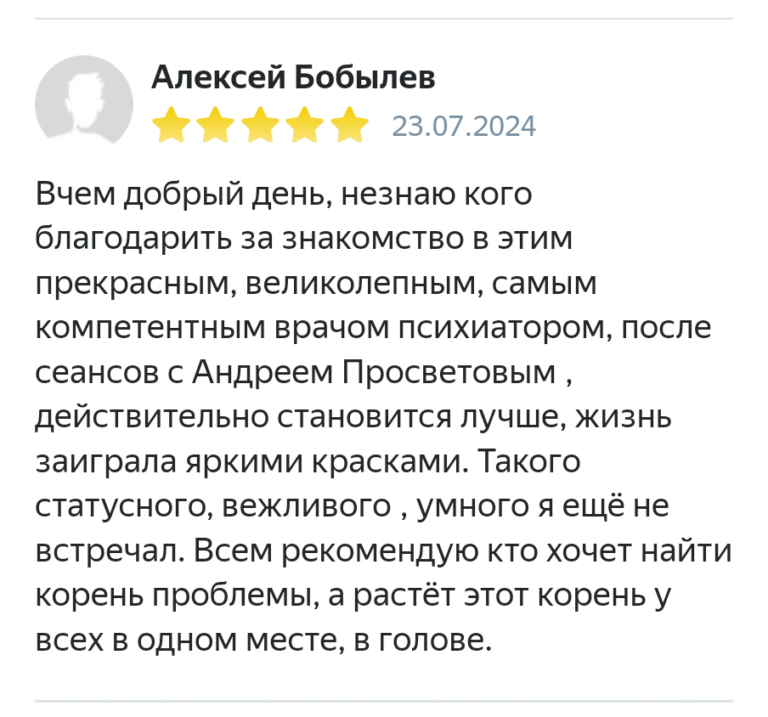 Отзыв2-75