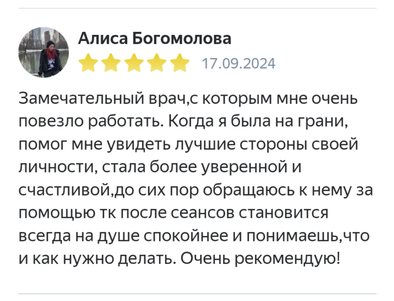 Отзыв6-75