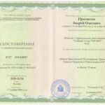 ПК_FACT